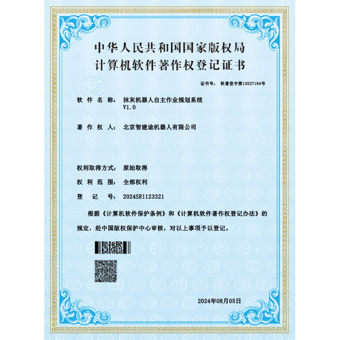 8.6抹灰机器人自主作业规划系统