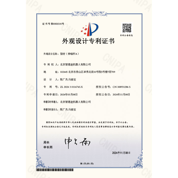 202430116743X型材（伸缩杆A）