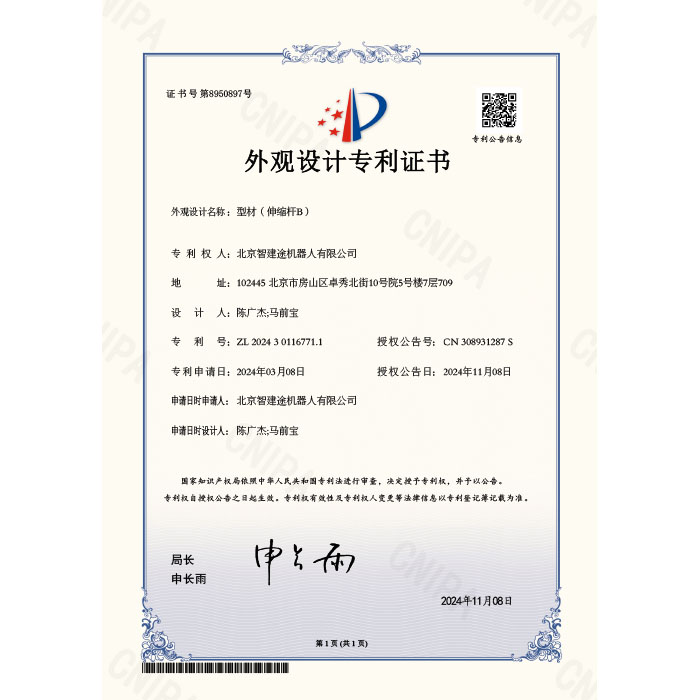 2024301167711型材（伸缩杆B）